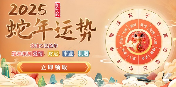 2024运势